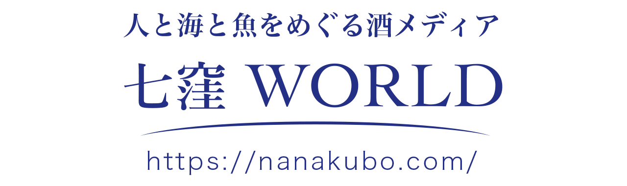 七窪 the world